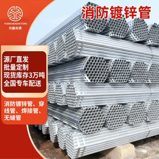 dn15-dn200 热镀锌钢管批发sc100线管建筑幕墙用热浸镀锌钢管