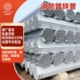 建筑热浸镀dn15-dn200sc100钢管