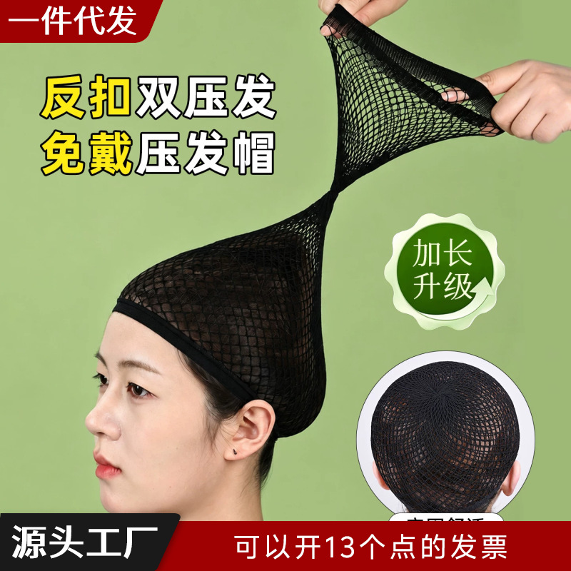 High-elasticity wig cap with wide C-shaped edges, comfortable fit, breathable double-layer design, invisible and secure