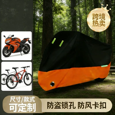 Car clothing — Covers for Electric Vehicles, Dust-Proof Covers