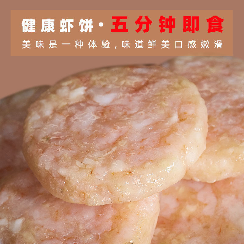 虾饼顺丰包邮虾排海苔鲜虾虾仁饼香早餐炸小吃半成品工厂一件批发