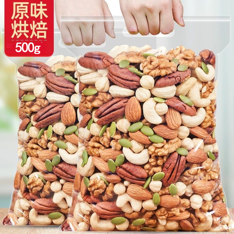 Pure Nuts Mixed Daily Nuts Original Sugar Bags Pregnant Women Children Dried Fruit Snacks 500g Bags Canned