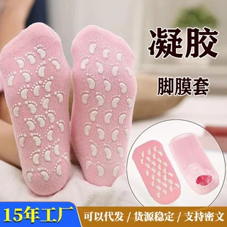 凝胶足膜袜套去角质去死皮足部保养防干裂护理保湿防滑点胶袜袜子