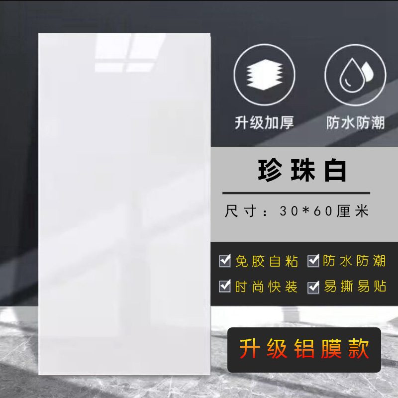 [Pearl White] self-adhesive tile paste