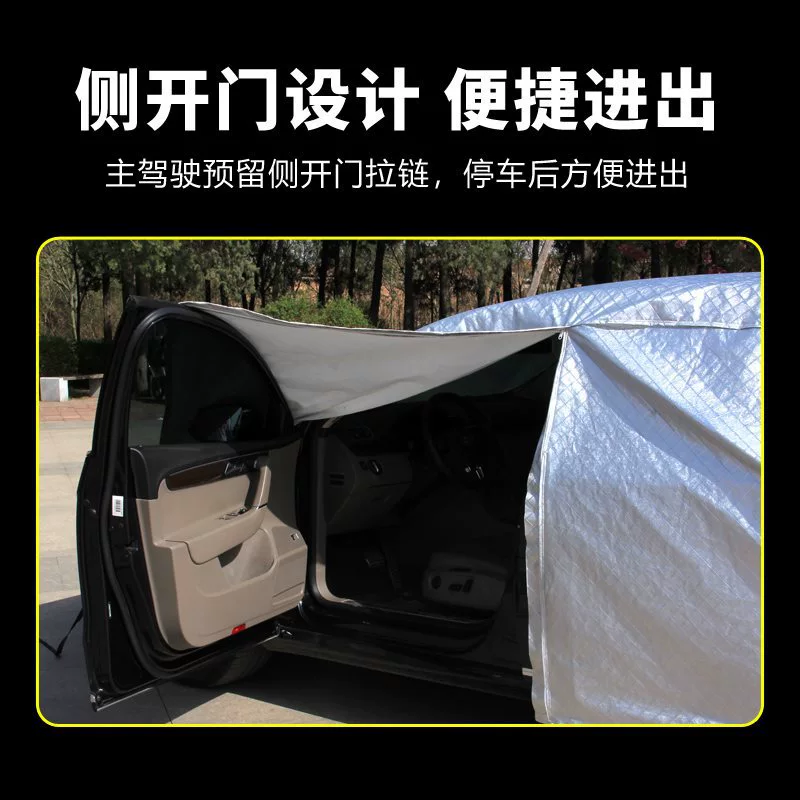 Подходит для Beijing Hyundai Cusu автомобиль, одежда чехол автомобиля солнцезащитный, дождь, теплоизоляция, нагрев, плотное покрытие солнца чехол полный