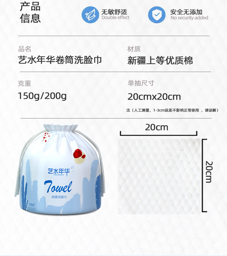 次性洗脸巾棉柔巾纸巾卷筒式洗面擦脸美容卸妆巾干湿两