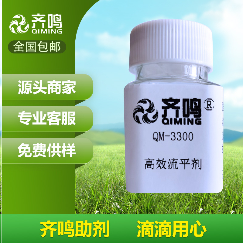 流平剂 提供如镜面般效果长波短波流平对应BYK3500高效流平剂3300