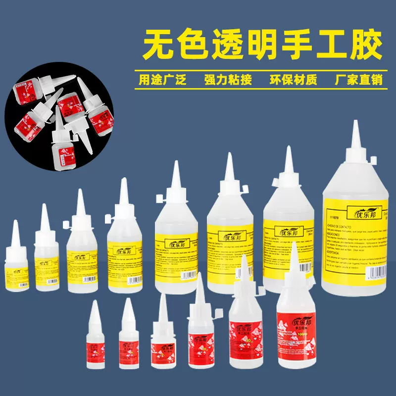手工胶水DIY不织布麻绳专用胶水酒精胶保丽宝利龙胶透明胶水厂家