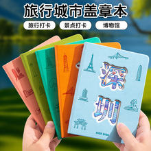 现货城市旅游景点打卡盖章本博物馆印章收集本国潮高颜值集章本