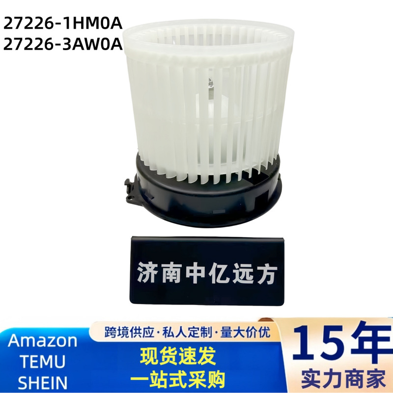 27226-1Hk0A 27226-3An0A Is Suitable for Nissan Sunshine Blower Fan Versa N17X Marchk13 27226-1Hk0A 27226-3An0A Is Suitable for Nissan Sunshine Blower Fan Versa N17X Marchk13
