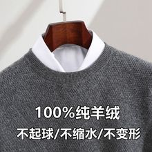 秋冬100%山羊绒衫男士套头毛衣保暖中青年大码加厚羊毛衫男条纹