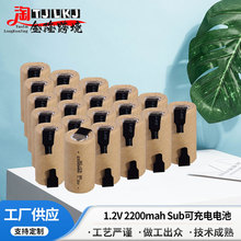 ������Ʒ�ݽz�����늳ؽM1.2V 2200mah�ɳ��ʽС���Ƅ��늳�