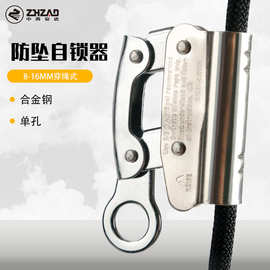自锁器防坠落安全绳防坠器高空作业保护安全锁