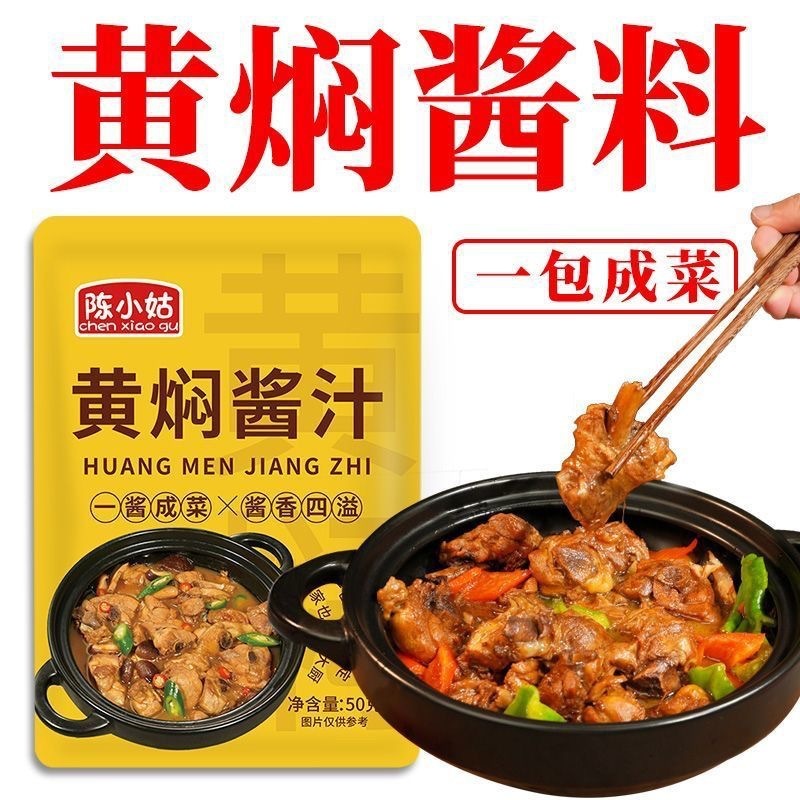 鶏肉煮込み用調味料のOEM加工、家庭用辛口煮込み鍋調味料、豚カルビ用調味料パック、鶏肉煮込み用ソースの業務用OEM加工|undefined