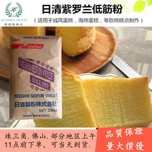 日本日清 紫羅蘭筋粉2.5kg 薄力小麥粉 舒芙蕾戚風海綿蛋糕粉