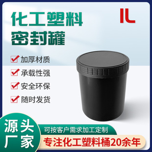 ��ɽ�S�����l��ɫ����Ͱ1kg��ī�T���ܷ���b���ψAͰ���w����Ͱ