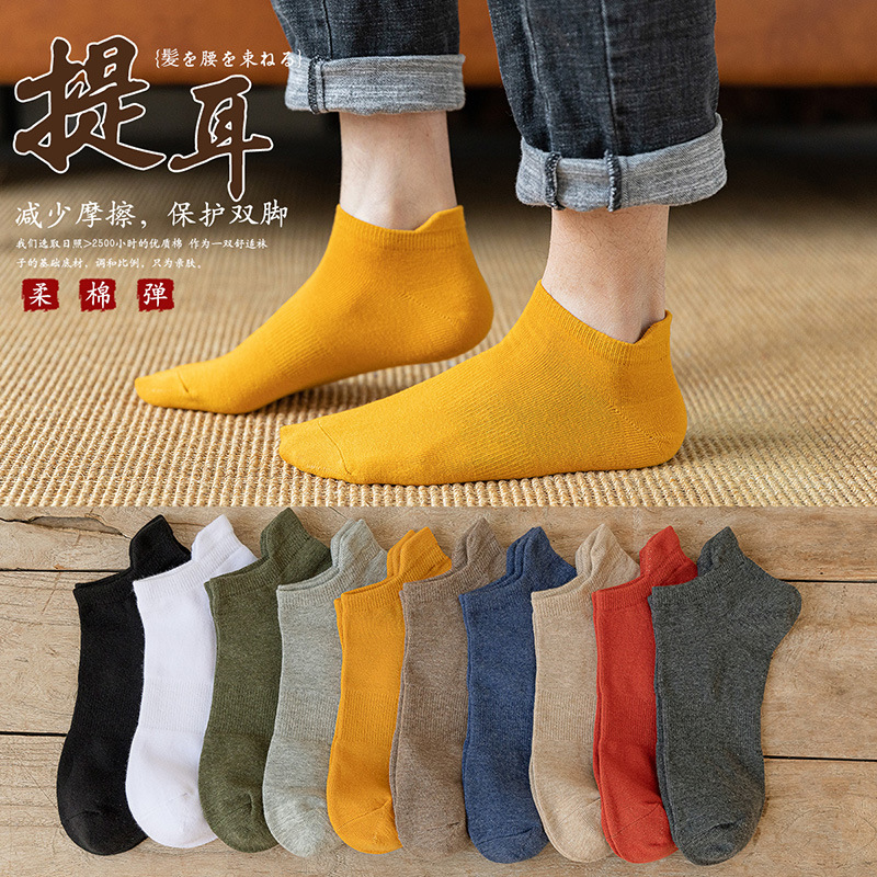 Socks Men's Socks Spring New Pure Cotton Men's Ear-Lifting Breathable Deodorant Short-Tube Low-Cut Shallow Mouth Pure Color Boat Socks Trendy