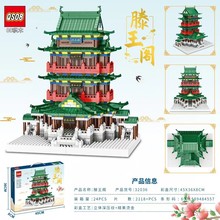 32036滕王阁黄鹤楼天安门街景国潮兼容乐高积木拼装古建筑模型diy