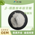 NMN99.9%粉末颗粒   1094-61-7酶法工艺 高纯度β-烟酰胺单核苷酸