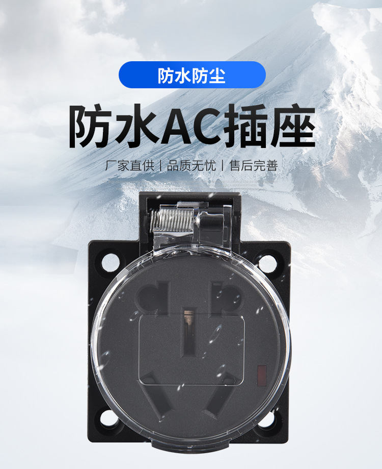 防水AC插座_01