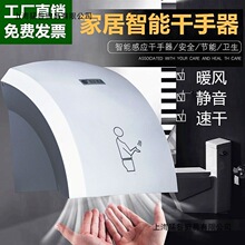 干手器家用静音厕所卫生间热暖风烘手器全自动感应红外线智能批发