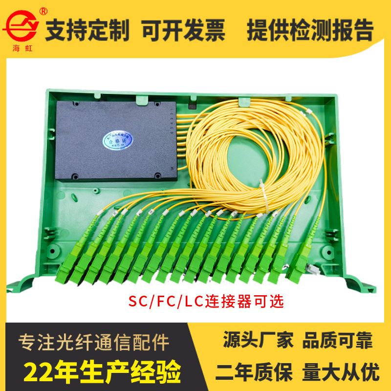 数据机房电信级一体化托盘式分路器分光器广电网络