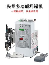 半自动焊锡机治具套件dc头usb电路板开关灯带珠马达航空插头