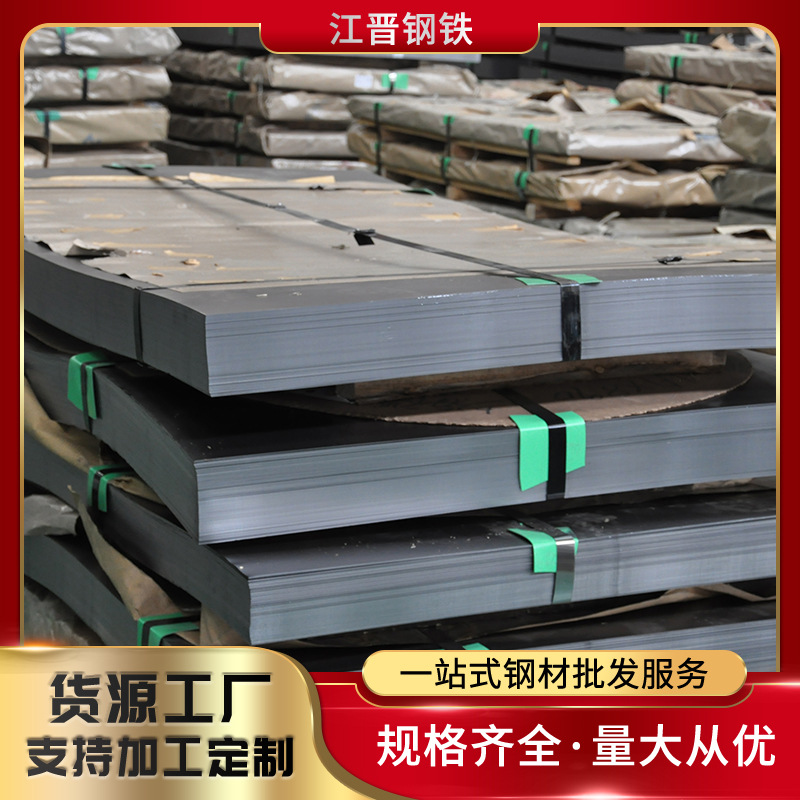 江晋钢铁现货直供  SPCC  1.9*1250*2500  0012