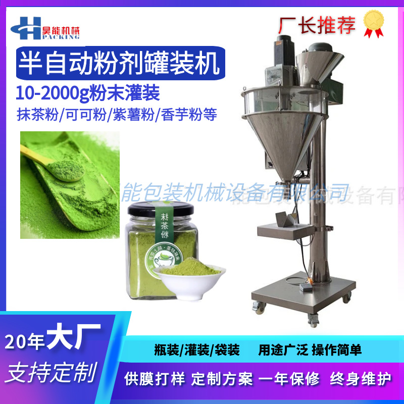 代餐粉咖啡粉末奶茶粉100克灌装机速溶固体风味饮料称重袋包装机