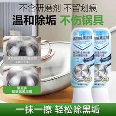 莱克多锅底除黑泥膜200g带刷头家用洗黑锅底清洁油