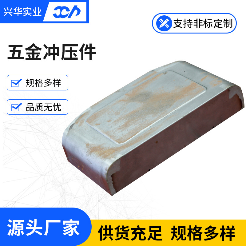 兴华实业批量承接大型500吨，315吨液压机冲压拉深件加 工 厂家