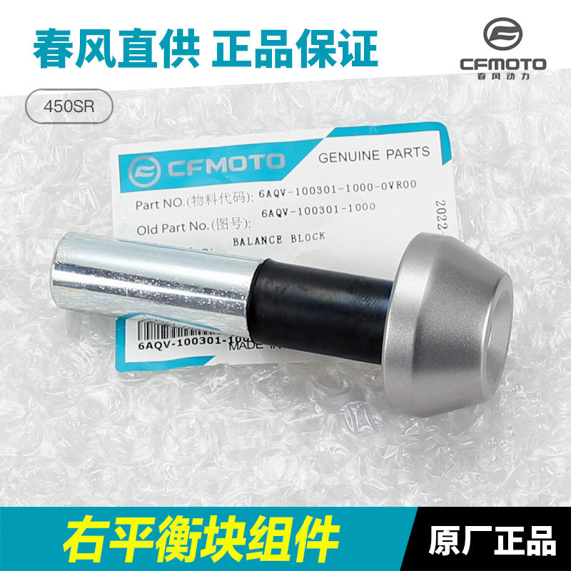 Accesorios de fábrica originales 450SR manejo de dirección tubo de acelerador agarre manga de goma manejo de equilibrio taponer manga de manejo