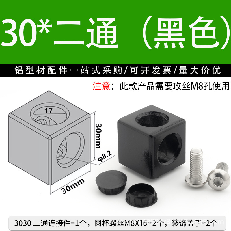 Black cover, 2 pieces, 2 pieces