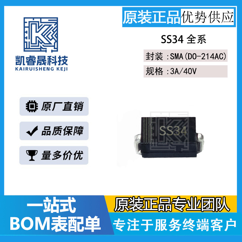 可供配单SD103AW贴片二极管S4 SOD-123肖特基二极管1N5819W/WS/WT