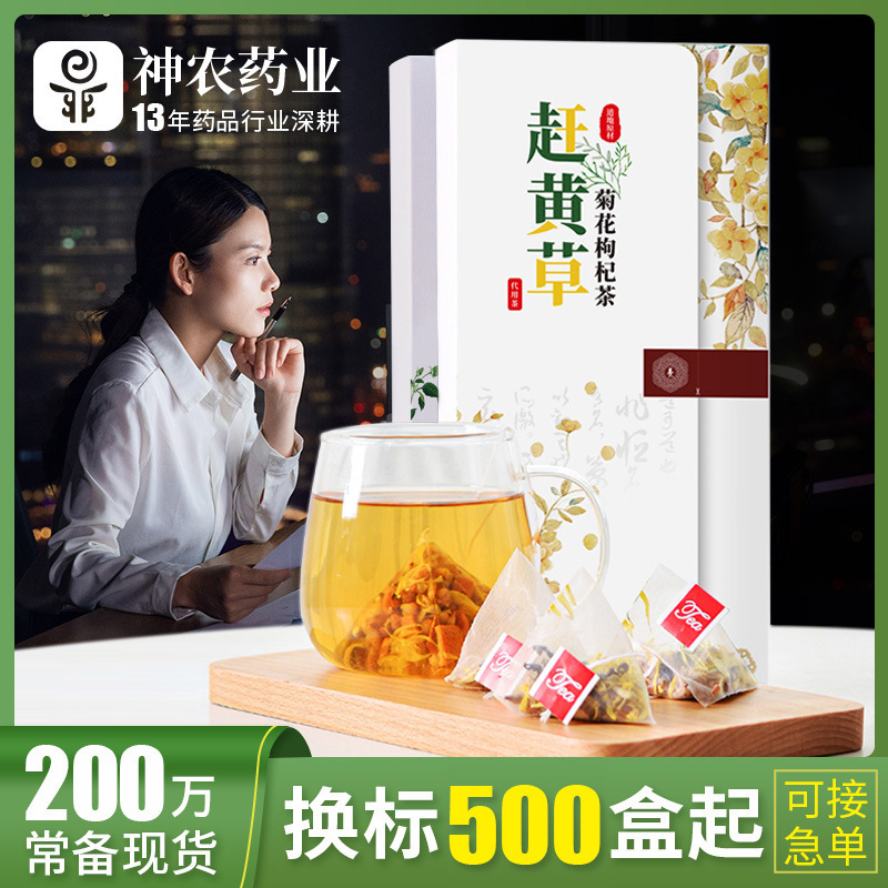 Ganhuangcao Chrysanthemum Goji Berry Tea, Honeysuckle Tangerine Peel Huangjing Tea, Tartary Buckwheat Chrysanthemum Tea Ganhuangcao Chrysanthemum Goji Berry Tea, Honeysuckle Tangerine Peel Huangjing Tea, Tartary Buckwheat Chrysanthemum Tea