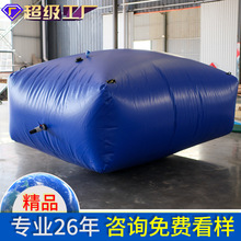 软体水囊大容量PVC折叠移动抗旱储水袋户外农用预压水袋厂家直供