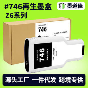 �m��hp746ī�Ў�īˮDesignjet Z6+/Z9�L�D�x��ӡ�Cī��hp747ī��