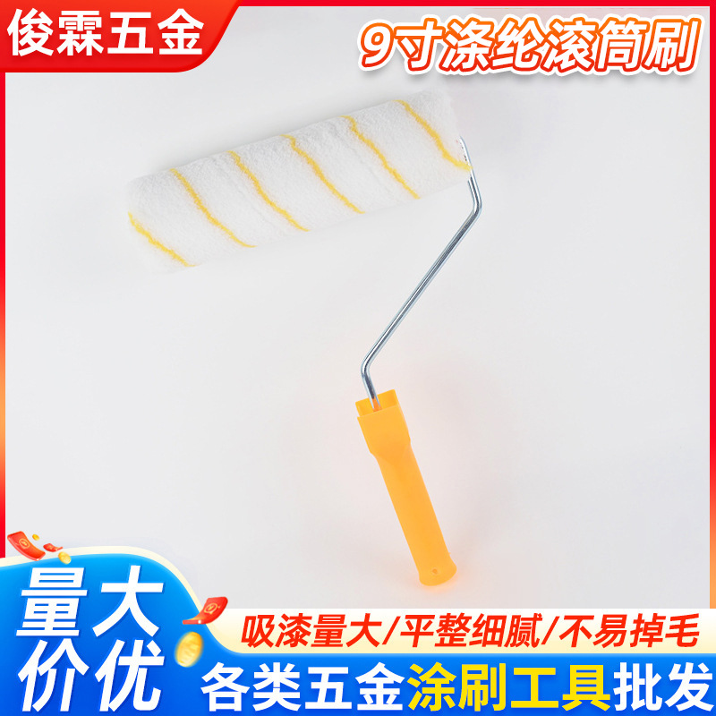 批发供应涂料滚筒刷9寸热熔油漆刷墙面粉刷用滚筒刷无死角工具刷