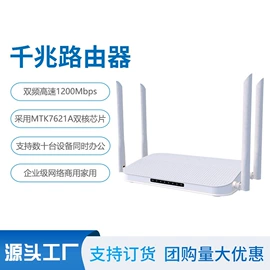 路由器;智能网络设备;无线AP