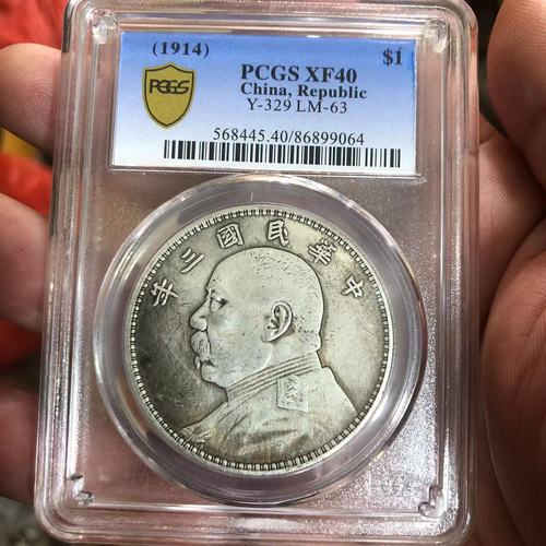 Antiques, miscellaneous handicrafts, silver dollar, Yuan Datou silver coin, old scan code rating coin, 3890s