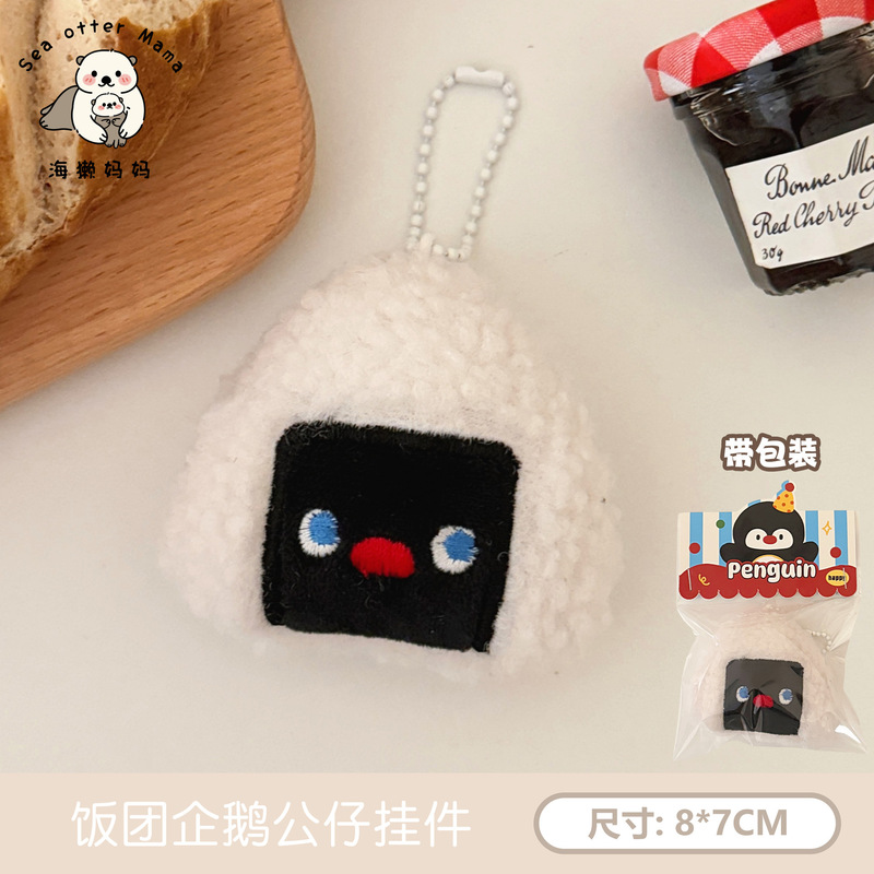 腾亿原创卡通企鹅公仔挂件可爱小众毛绒挂饰背包钥匙扣装饰小玩偶|undefined