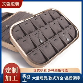 首饰包装;饰品展示架;金属托盘