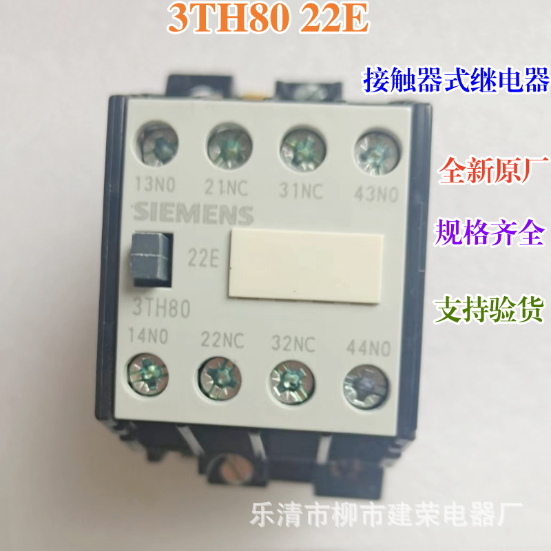 全新原厂 西门子接触器式继电器3TH8022-0XM0/Q0 3TH8022-0XF0/B0