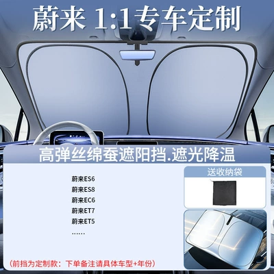 Sun shade | Sun Protection, Heat Insulation - original-factory-custom-specifically-for-nio-upgraded-gen-2-thickened-laser-ice-shield-cooling-includes-free-storage-bag