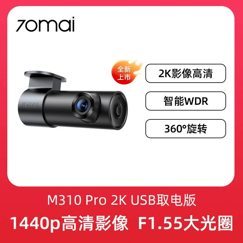 Видеорегистратор 70mai M310Pro 3K, высокое разрешение, ночное видение, парковочный мониторинг 2025, новая модель без кабеля