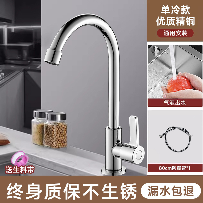 全銅キッチン蛇口ホットとコールド家庭用シンク食器洗いシンク回転 304 ステンレス鋼の蛇口|undefined