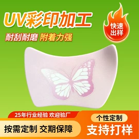 其他材料印刷;塑料印刷;狗狗食具