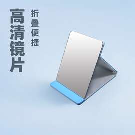 镜子可折叠pu大号化妆镜随身便携梳妆镜桌面台式加厚公主高清镜子