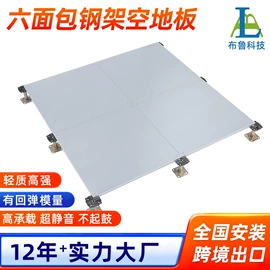 钢地板;保温隔热材料;耐火防火材料