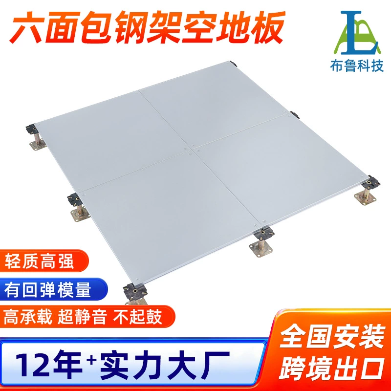 Шестигранные стальные GRC офисные OA гипсовые напольные плитки для подвесных полов в офисных зданиях